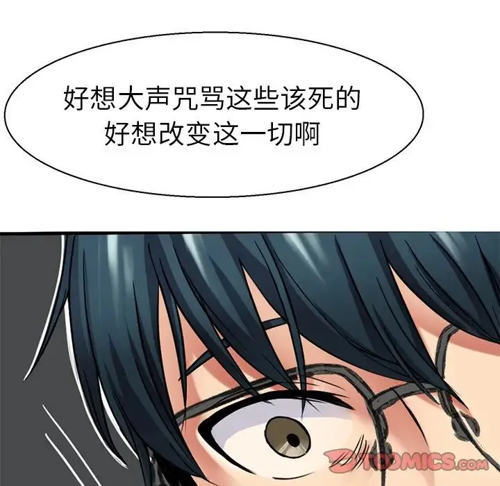 教义 第9話 第75页