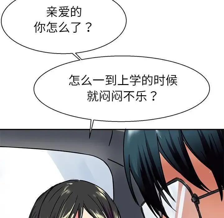 教义 第9話 第35页