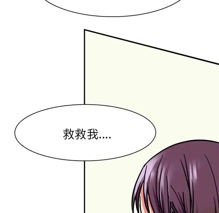 教义 第9話 第119页