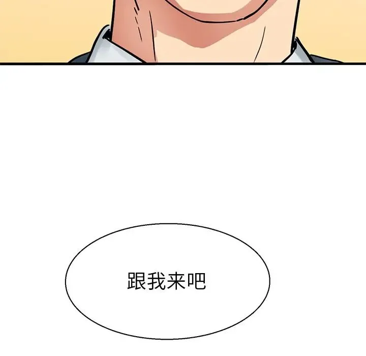 教义 第9話 第14页