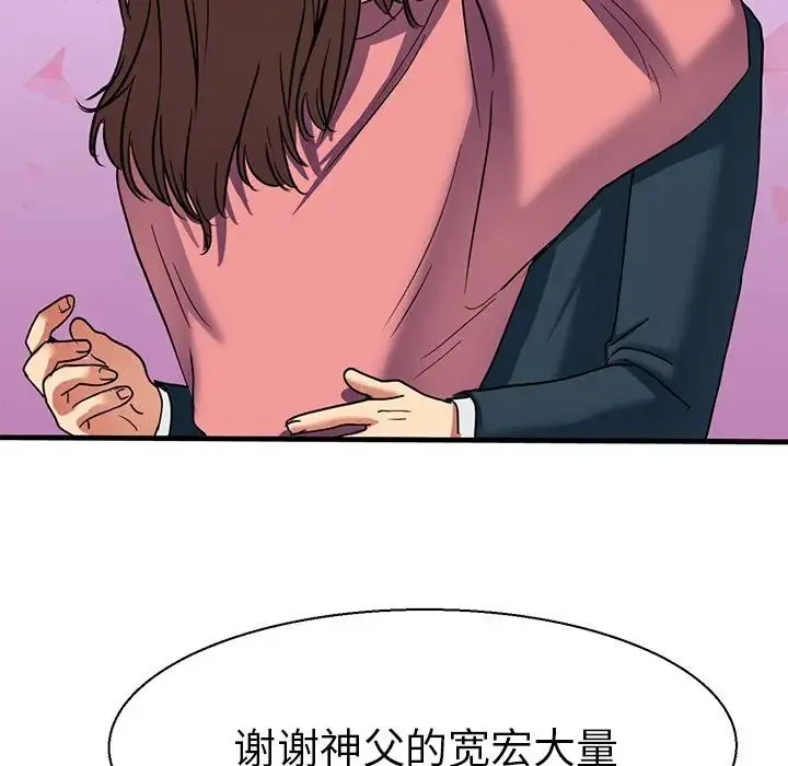 教义 第9話 第18页