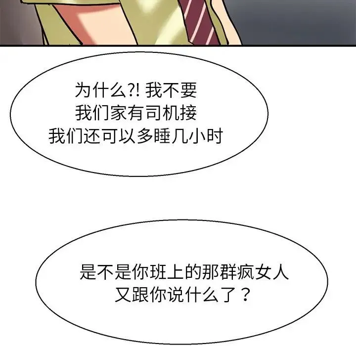 教义 第9話 第39页