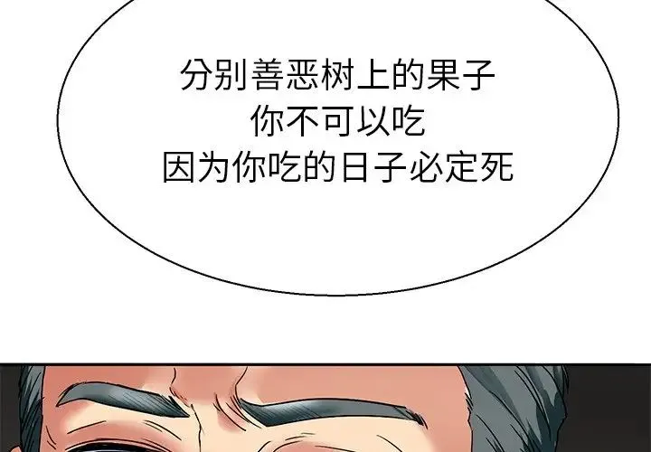 教义 第9話 第4页