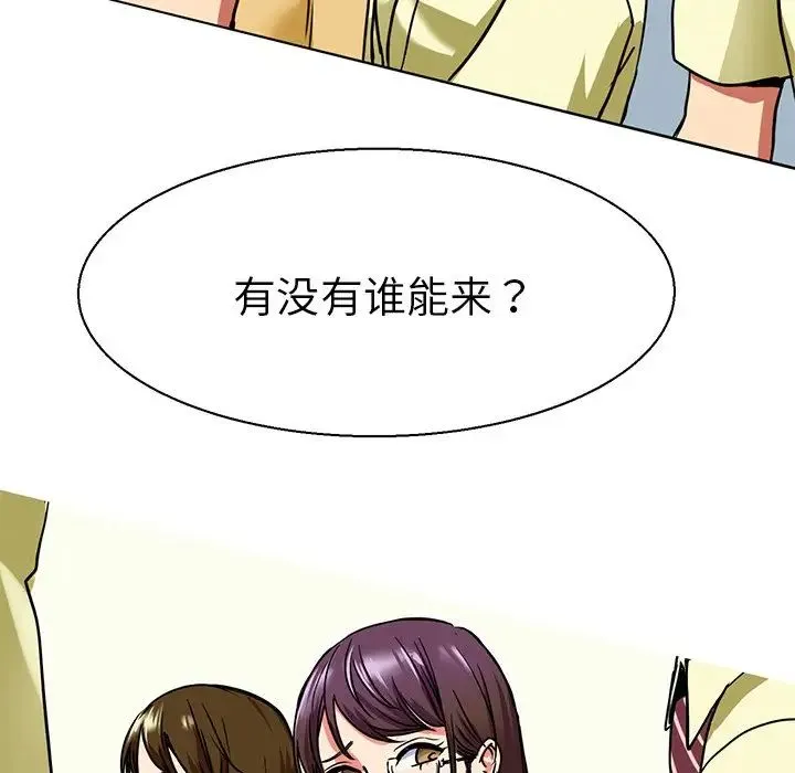 教义 第9話 第117页