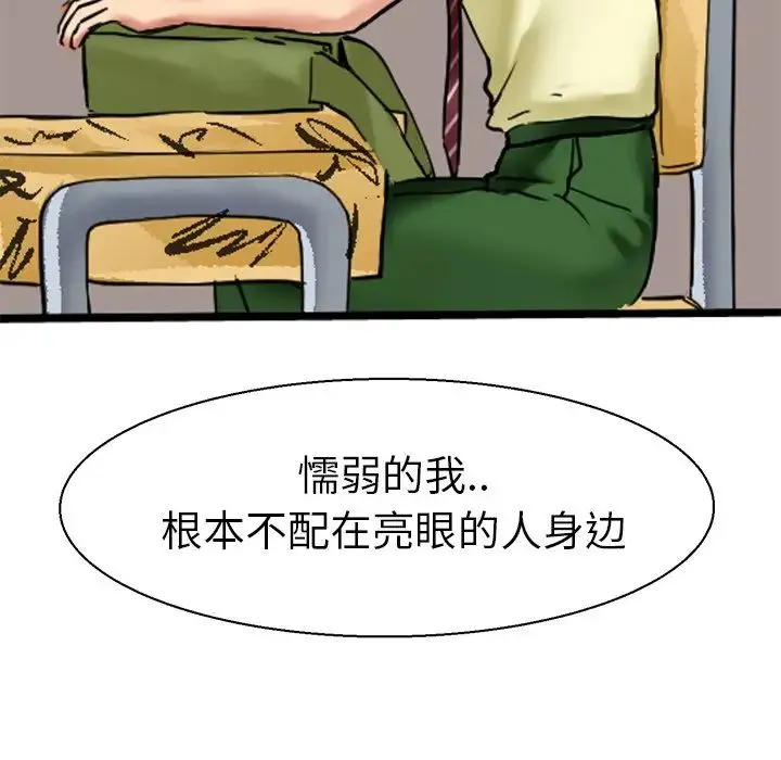 教义 第9話 第74页