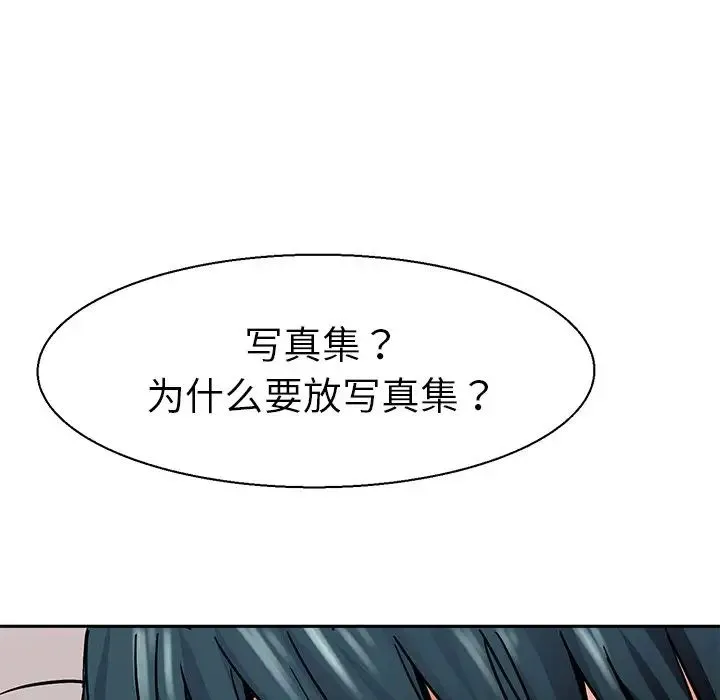 教义 第9話 第87页