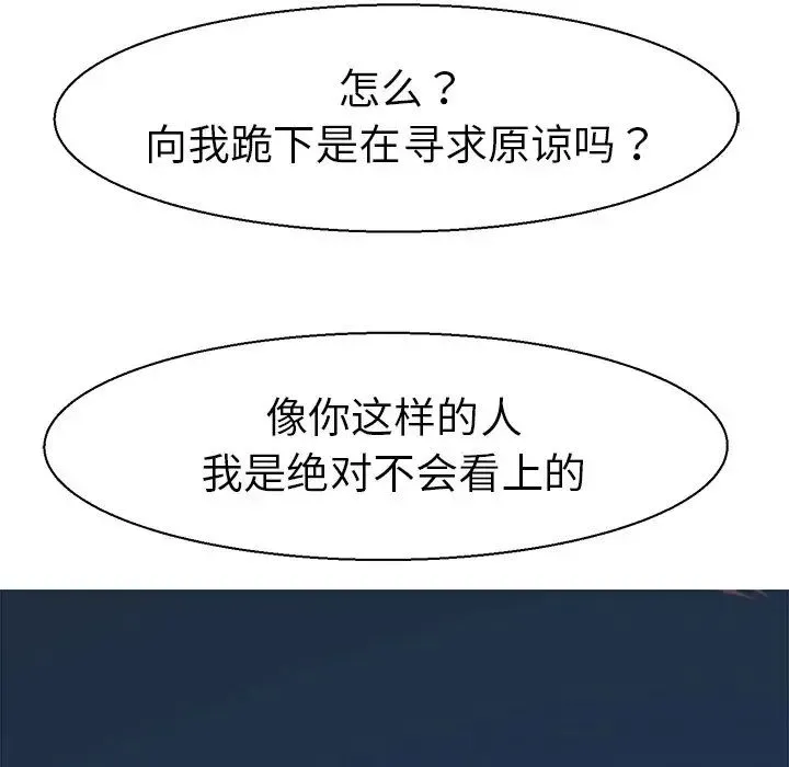 教义 第9話 第131页