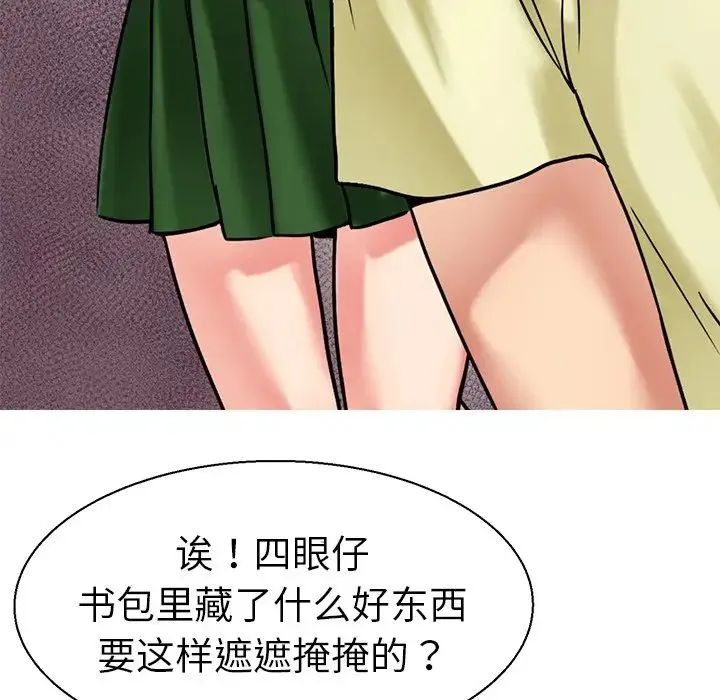 教义 第9話 第91页