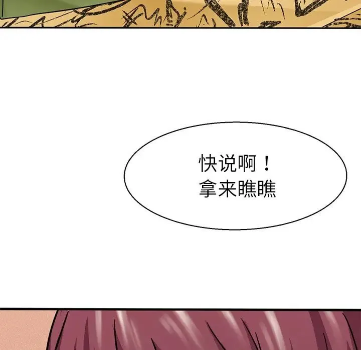 教义 第9話 第94页