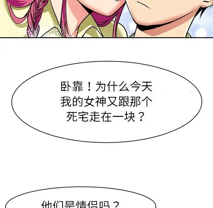 教义 第9話 第50页