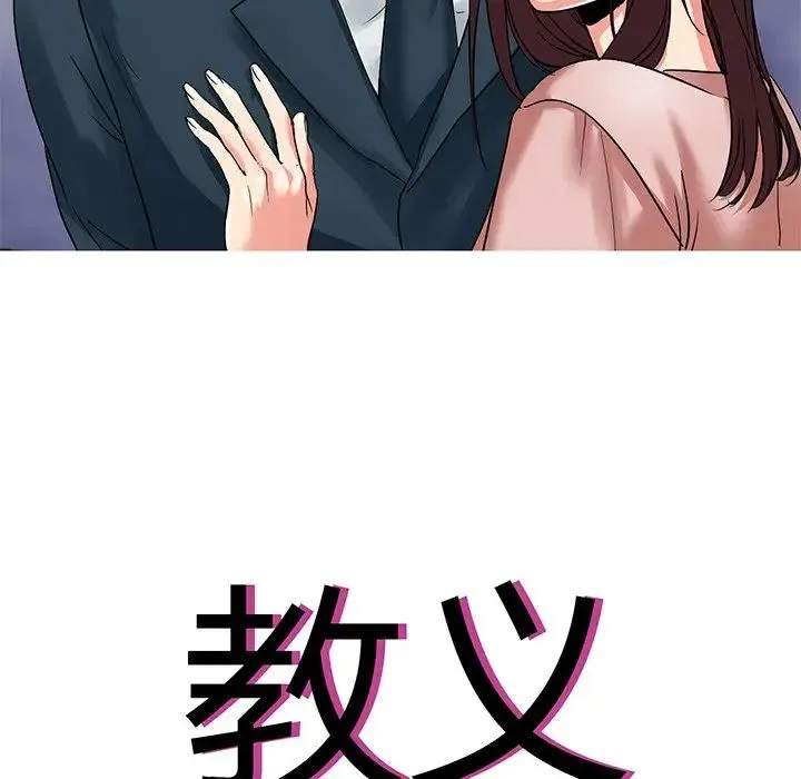 教义 第9話 第28页