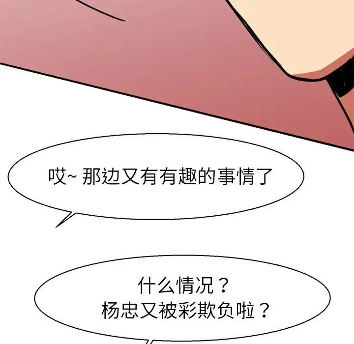 教义 第9話 第115页