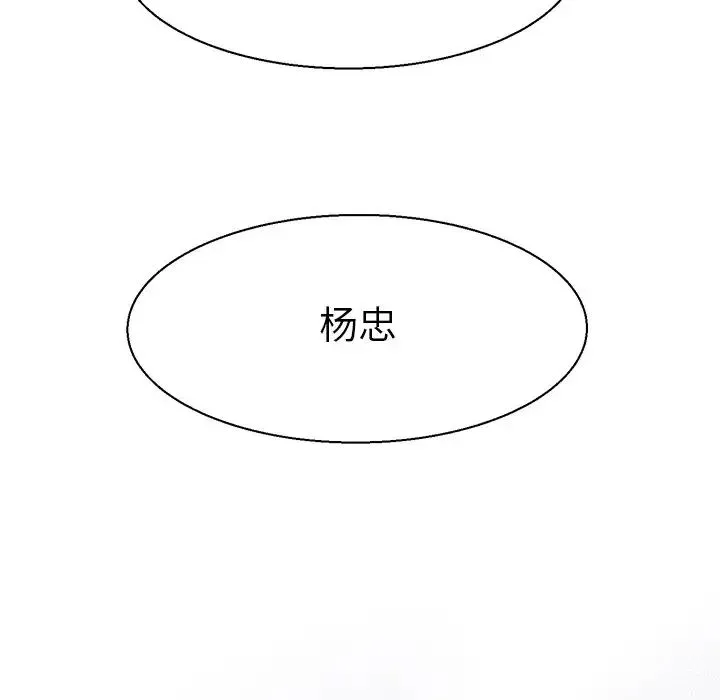 教义 第9話 第26页