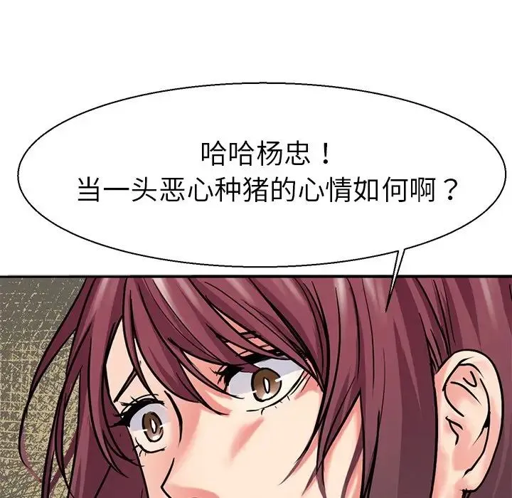 教义 第9話 第128页