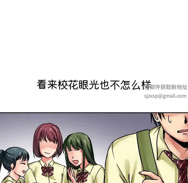 教义 第9話 第66页
