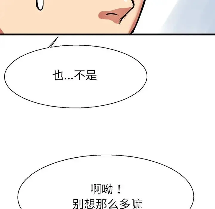 教义 第9話 第41页
