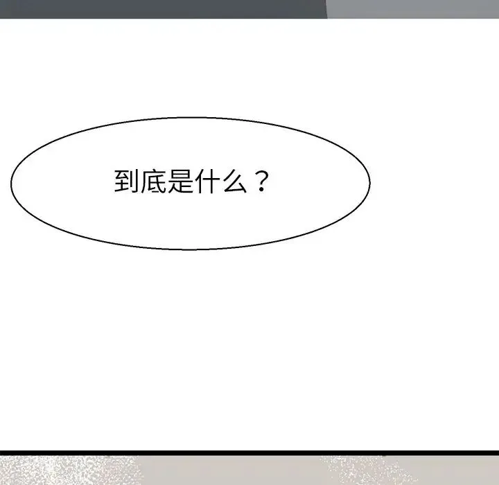 教义 第9話 第78页