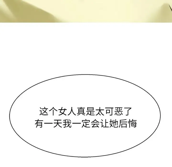 教义 第9話 第135页