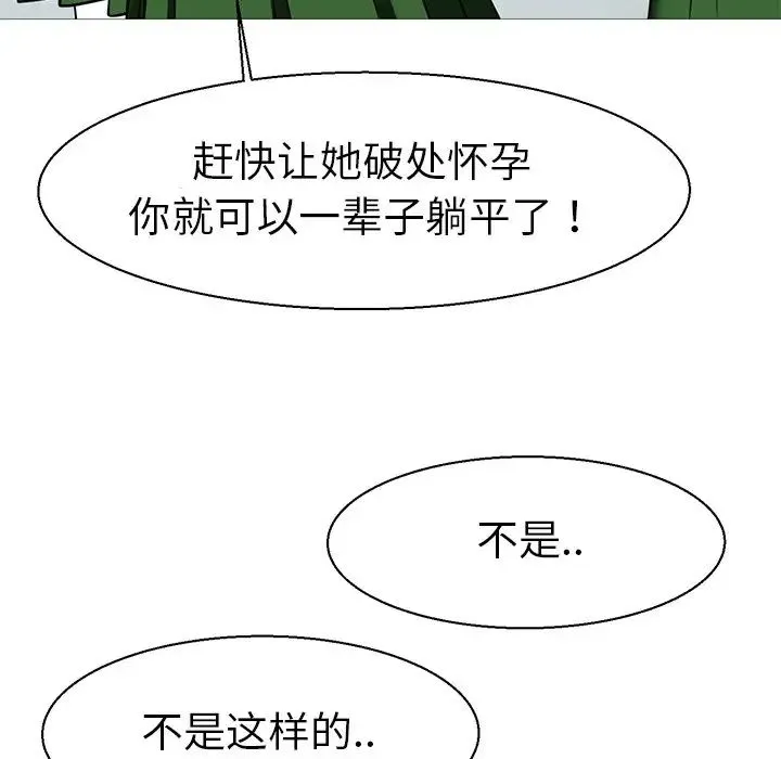 教义 第9話 第106页