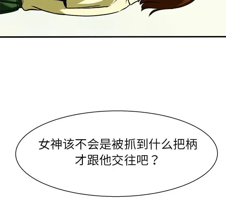 教义 第9話 第56页