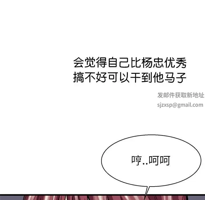 教义 第9話 第68页