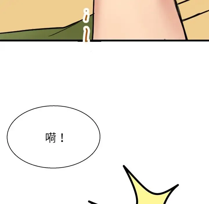 教义 第9話 第81页