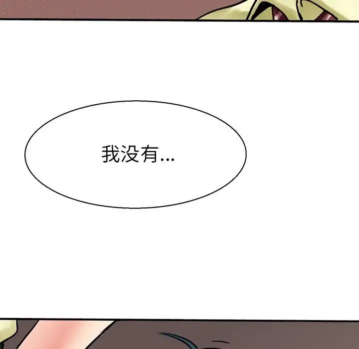 教义 第9話 第96页