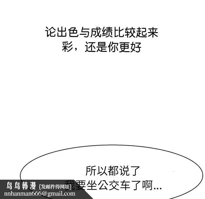 教义 第9話 第70页
