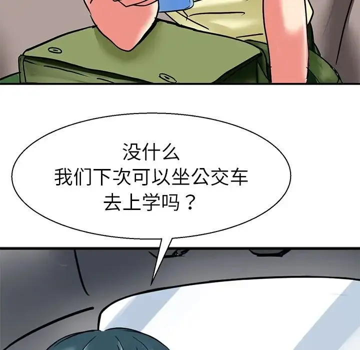教义 第9話 第37页