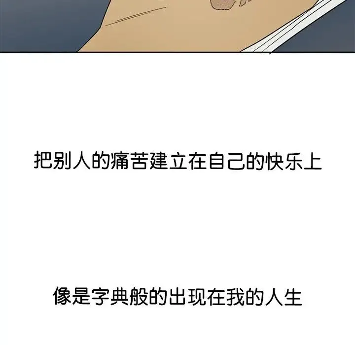 教义 第9話 第125页