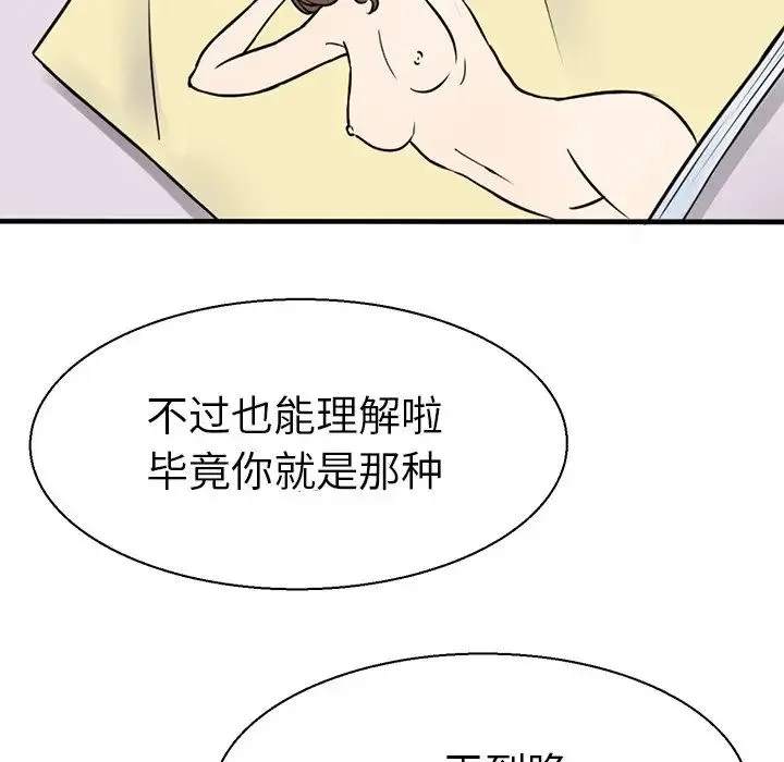 教义 第9話 第102页