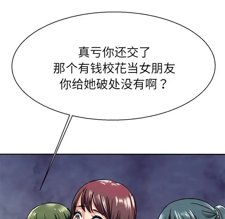 教义 第9話 第104页