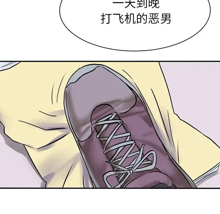 教义 第9話 第103页