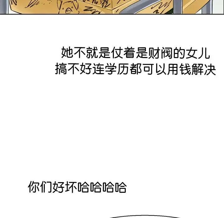 教义 第9話 第72页
