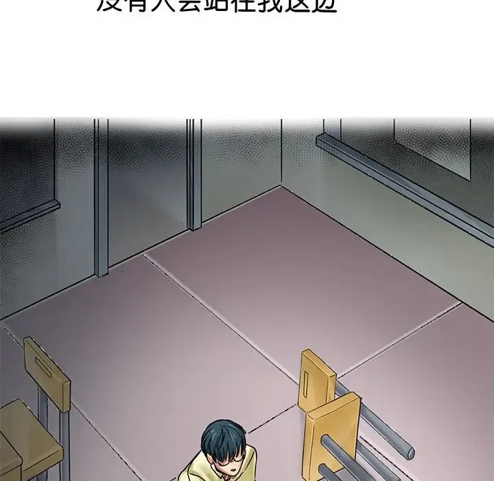 教义 第9話 第122页