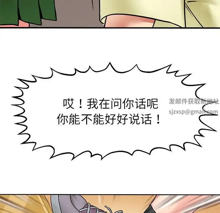 教义 第9話 第98页