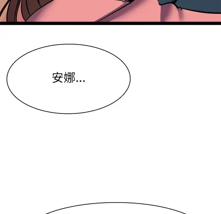 教义 第9話 第22页