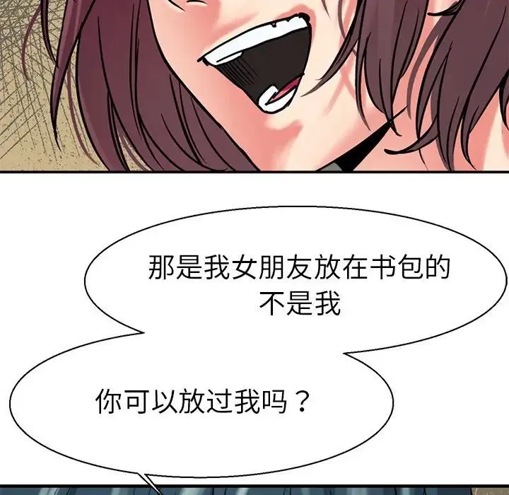 教义 第9話 第129页