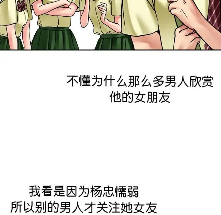 教义 第9話 第67页