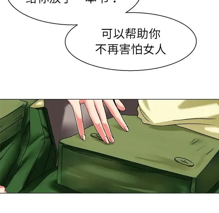 教义 第9話 第48页