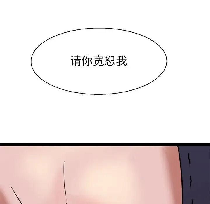 教义 第9話 第8页