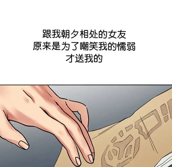 教义 第9話 第124页
