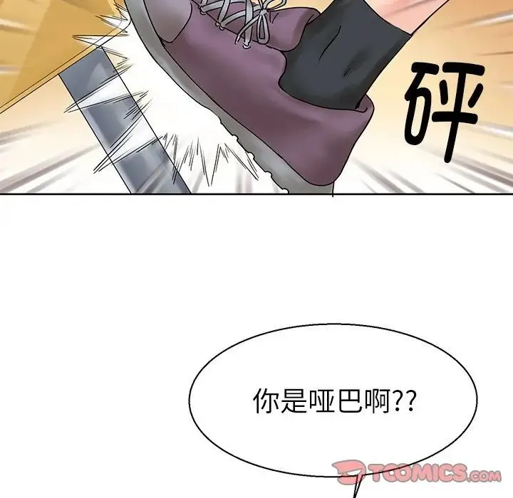 教义 第9話 第99页