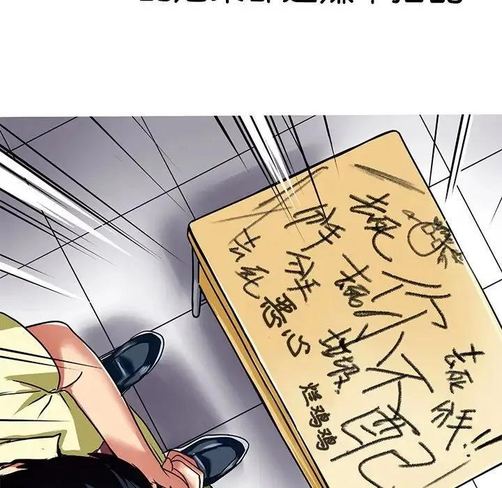 教义 第9話 第64页