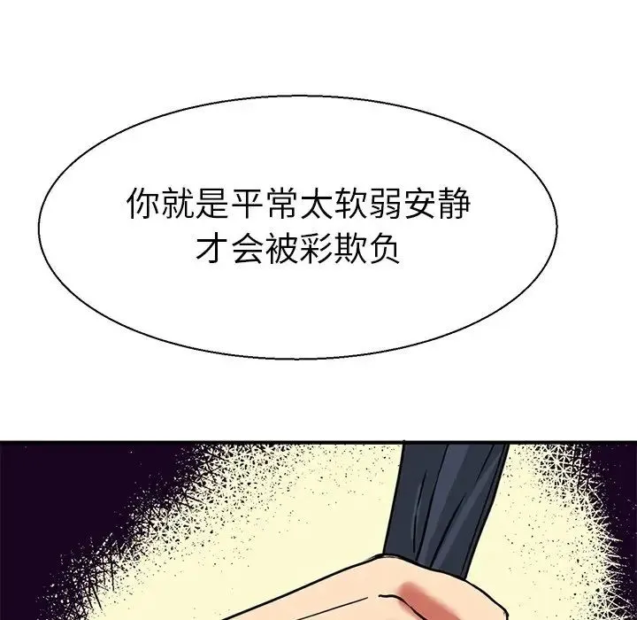 教义 第9話 第44页
