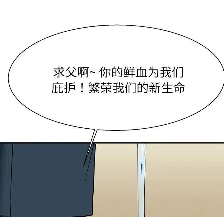 教义 第11話 第7页