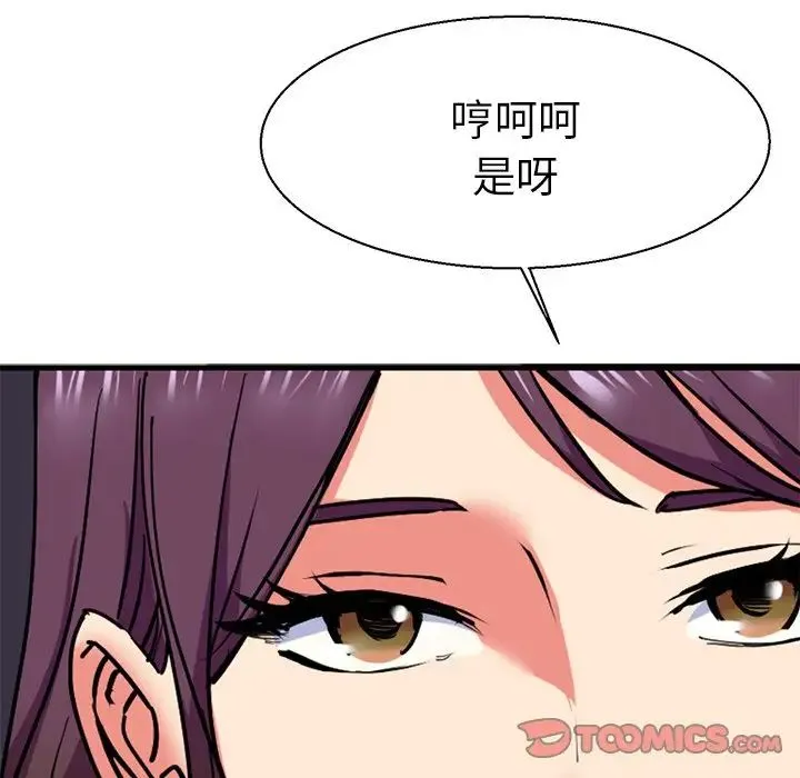 教义 第11話 第18页