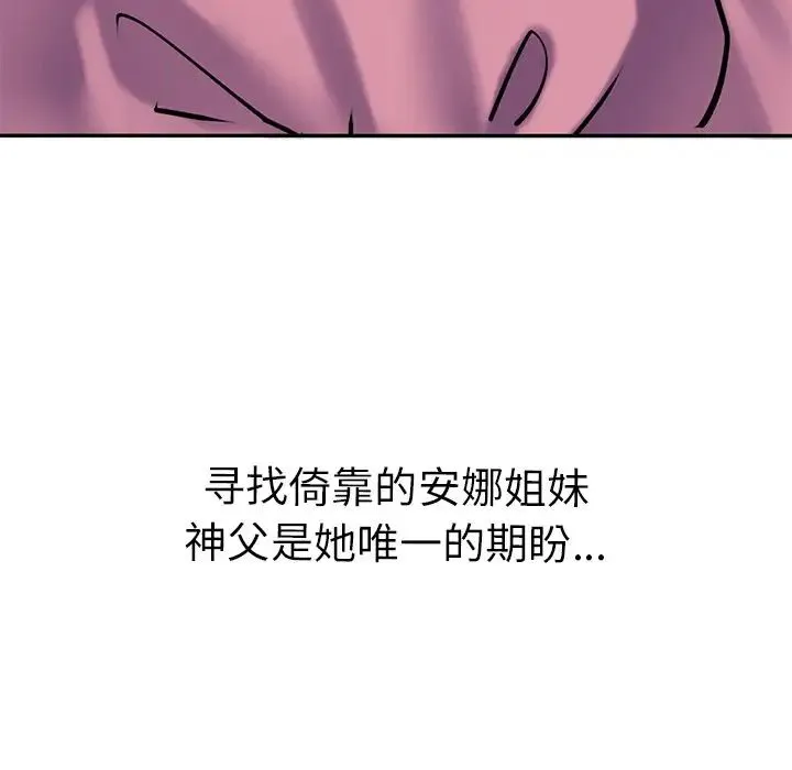 教义 第11話 第57页
