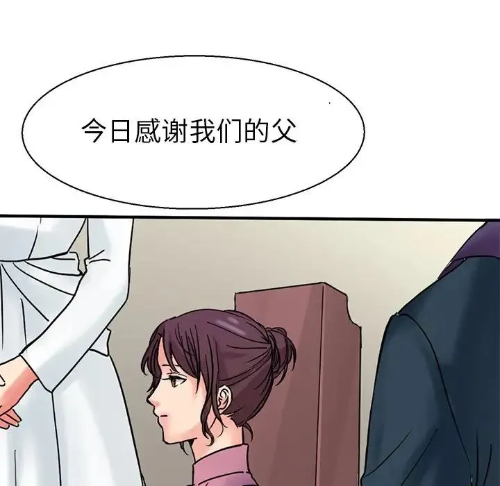 教义 第11話 第67页