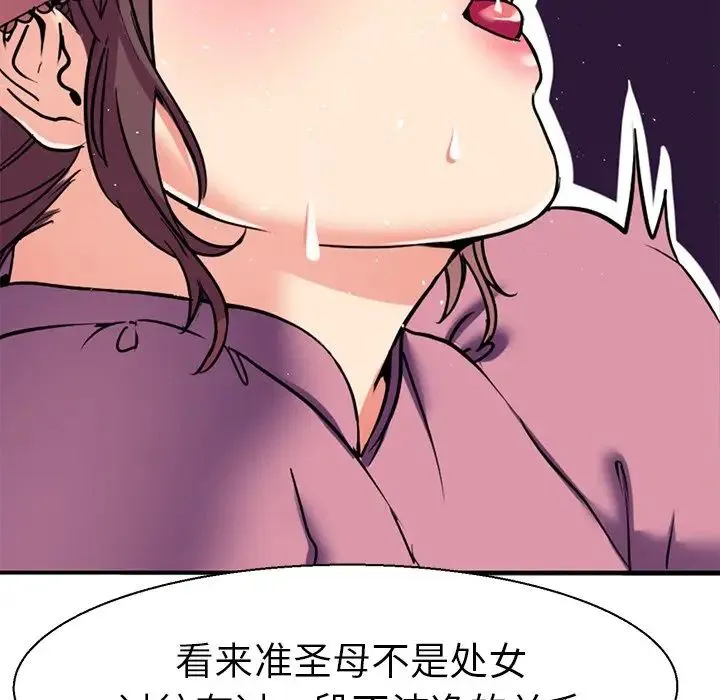 教义 第11話 第42页